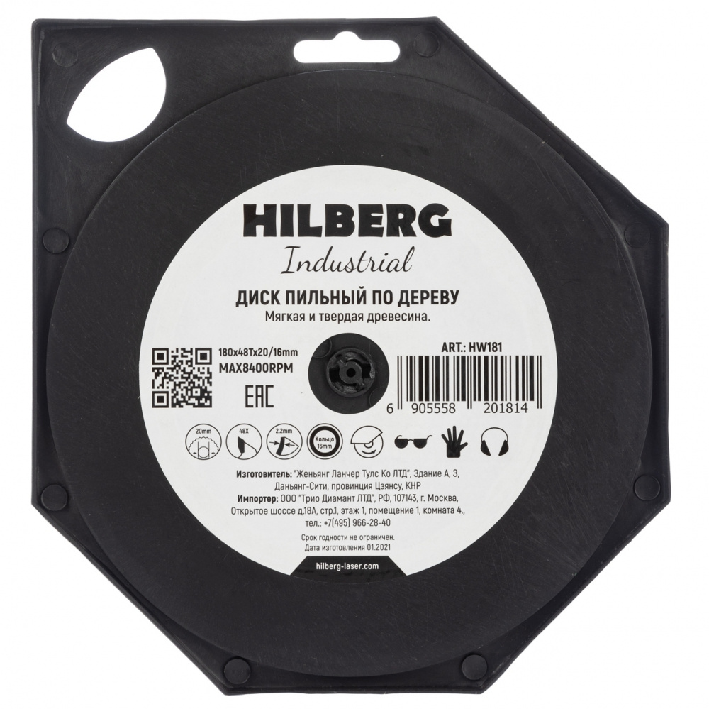 Диск пильный Hilberg HW181 (180x20/16x48Т) Industrial Дерево