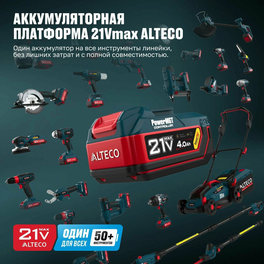 Аккумулятор ALTECO BCD 21-40 PowerMGT 97309