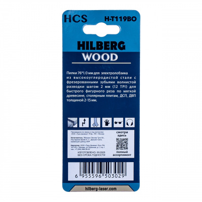 Пилки CV для лобзика 2шт, Hilberg Wood фигурный рез 76*1.0мм,12TPI H-T119BO