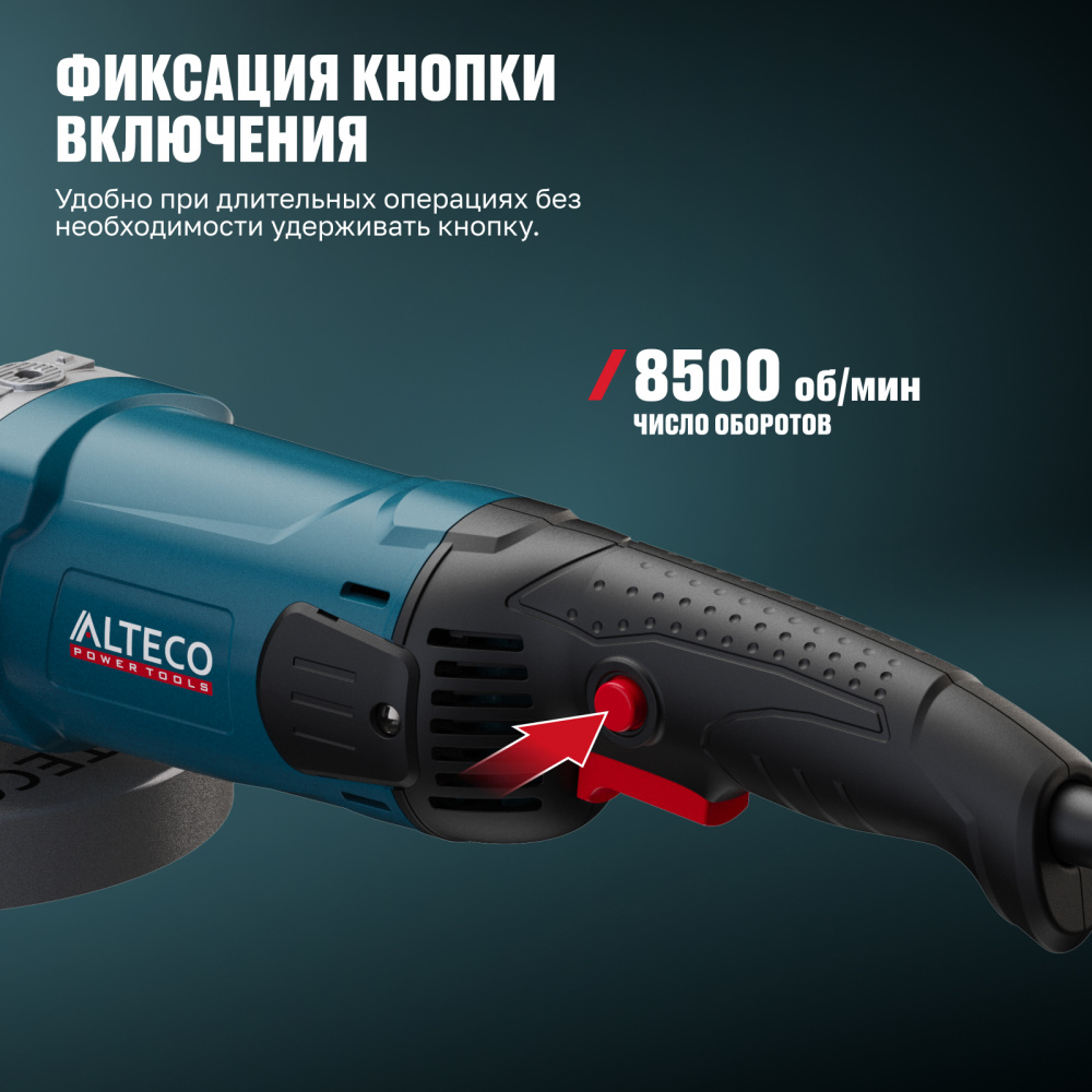 Угловая шлифмашина ALTECO AGH 1500-150 HEAVY DUTY 61280