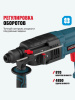 Перфоратор ALTECO RH 650-24 Standard SDS-plus 12754