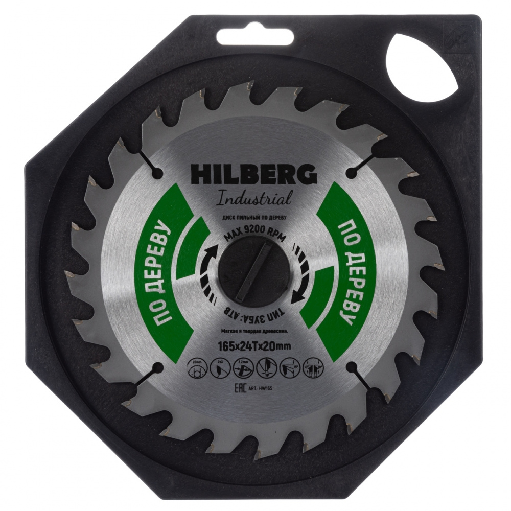 Диск пильный Hilberg HW165 (165x20x24Т) Industrial Дерево