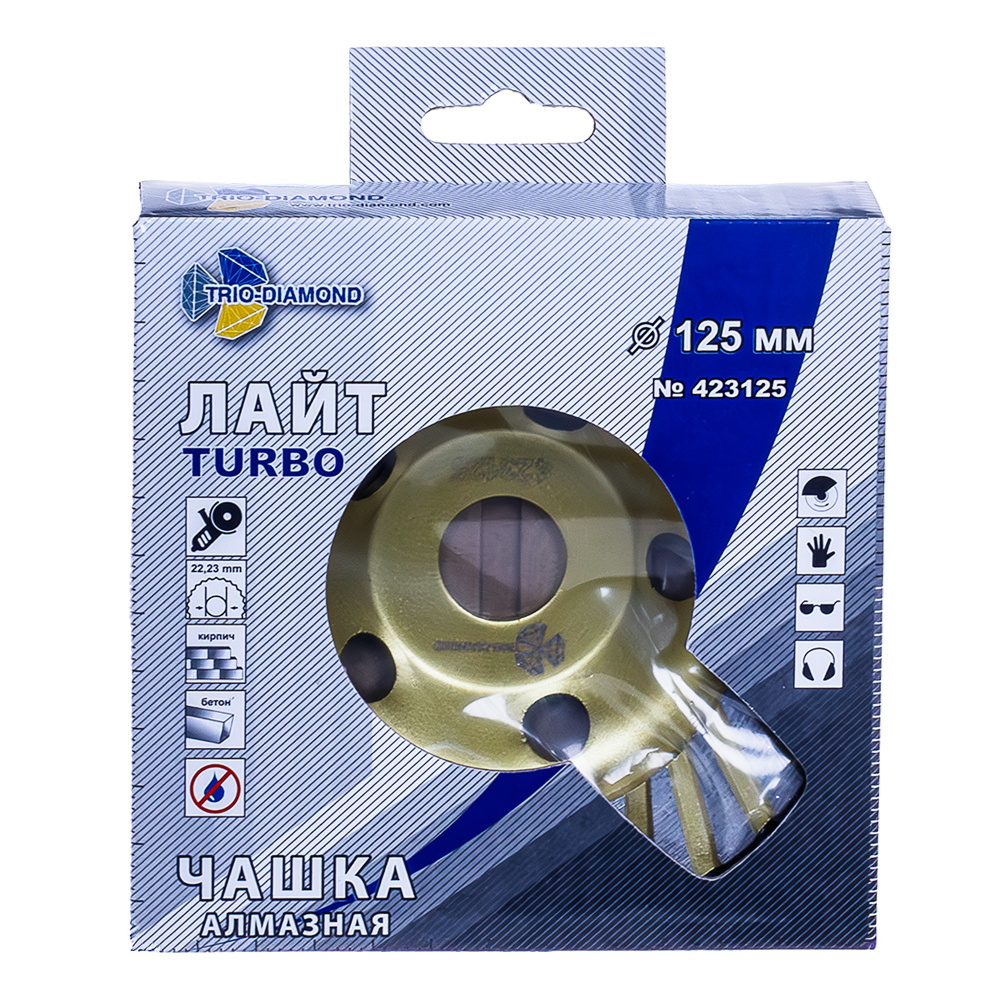 Чашка алмазная турбо Trio-Diamond 423125 (125х22,23) Лайт Turbo Cup