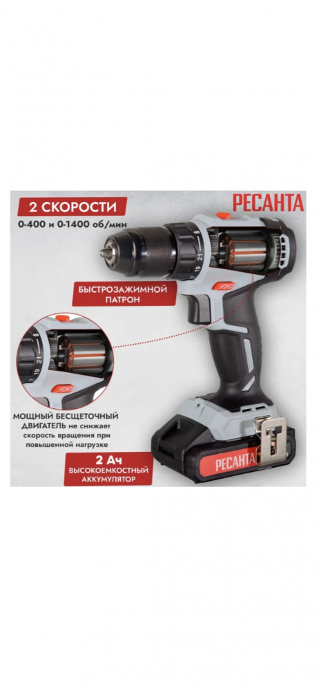 Дрель-шуруповерт аккумуляторная Ресанта ДА-20-2ЛК-Б (2,0 А/ч) (бесщеточный двигатель) 75/14/10