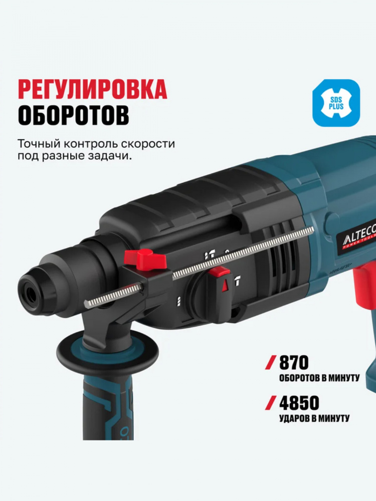Перфоратор ALTECO RH 650-24 Standard SDS-plus 12754