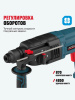 Перфоратор ALTECO RH 650-24 Standard SDS-plus 12754