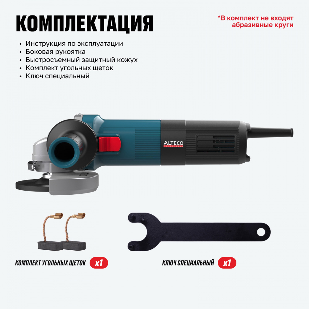 Угловая шлифмашина ALTECO AGH 850-125 HEAVY DUTY 40939