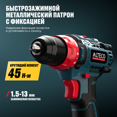 Бесщеточная аккумуляторная ударная дрель шуруповёрт ALTECO CD 21-45 71403