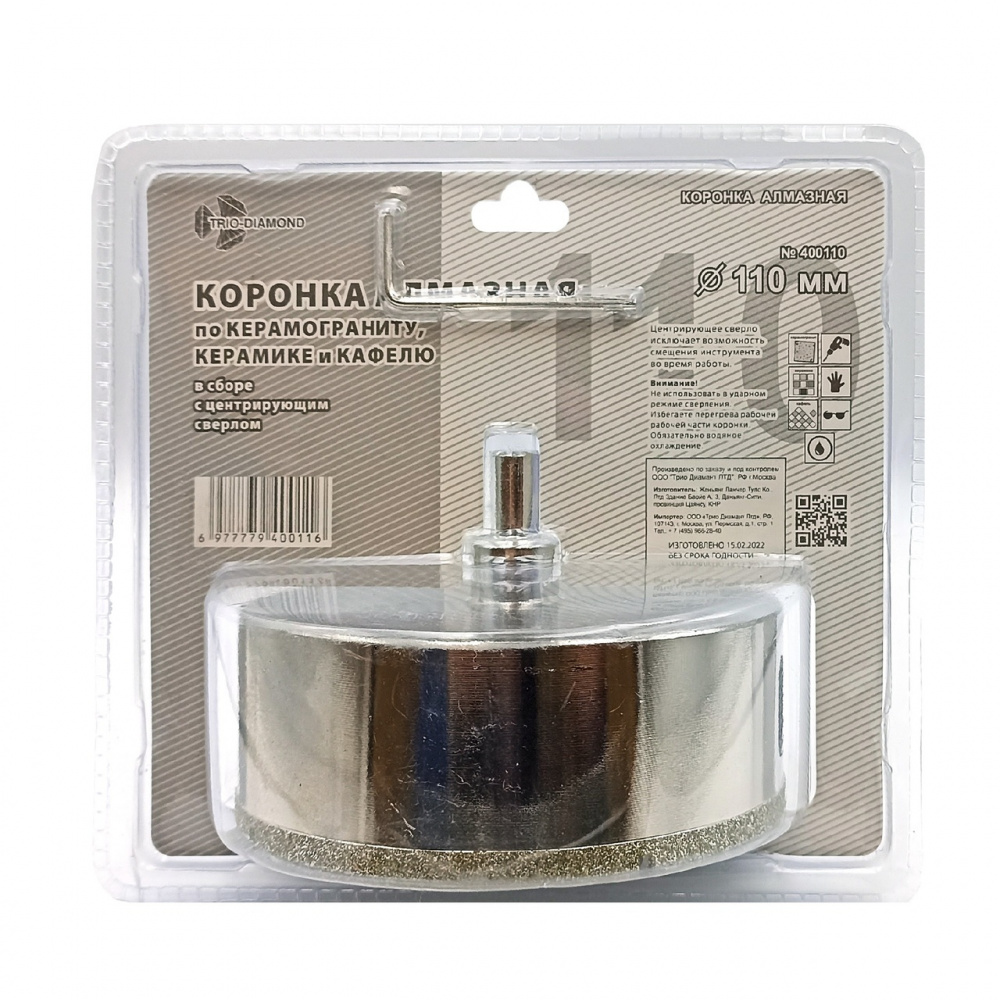 Коронка алмазная Trio-Diamond 400110 (110мм) по керамике и кафелю с центрирующим сверлом