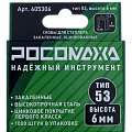 Скобы для степлера