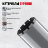 Алмазная коронка ALTECO Pro 83x450 мм 93542