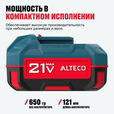 Аккумулятор ALTECO BCD 21-30 Li