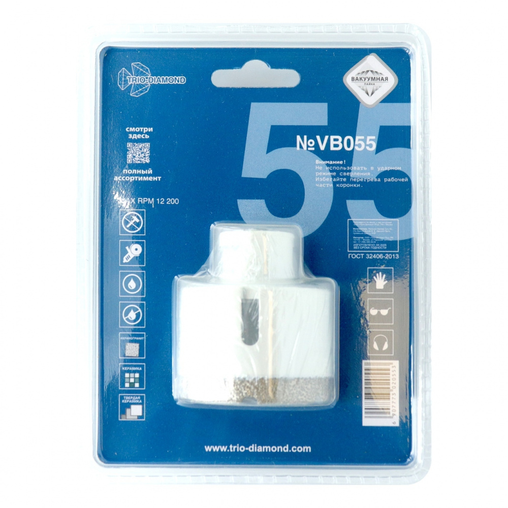 Коронка алмазная Trio-Diamond VB055 (55 мм) универсальная