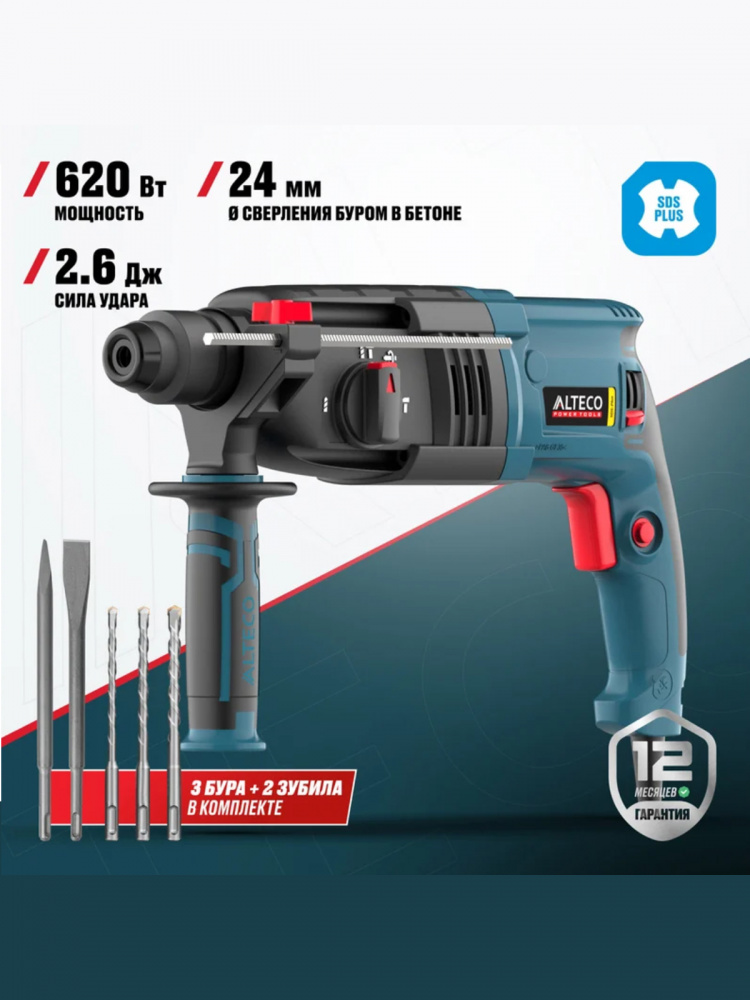 Перфоратор ALTECO RH 650-24 Standard SDS-plus 12754