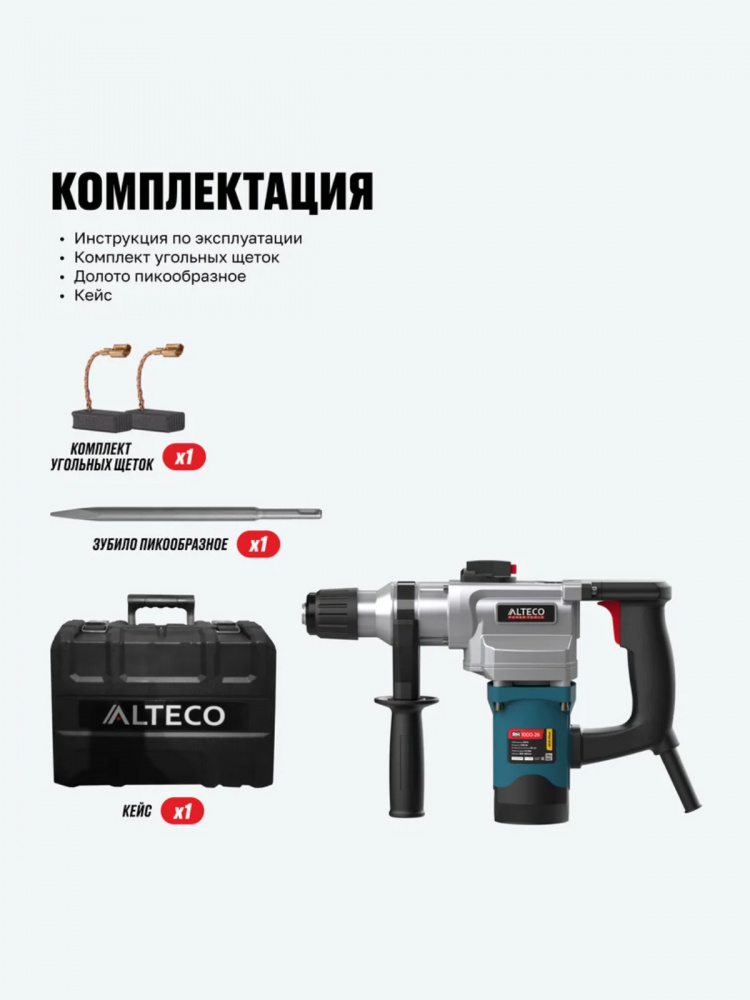 Перфоратор ALTECO RH 1000-26 SDS-Plus 62179