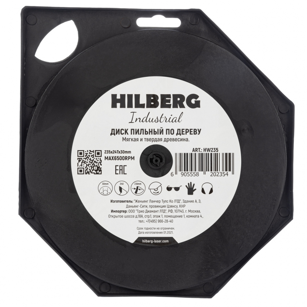 Диск пильный Hilberg HW235 (235x30x24Т) Industrial Дерево