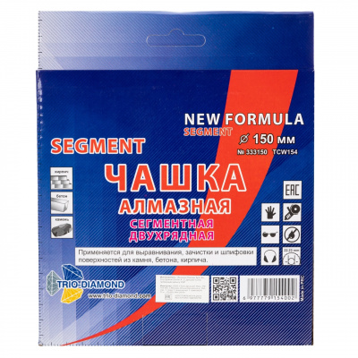 Чашка алмазная Trio-Diamond TCW154 (150x22,23) Сегментная двухрядная