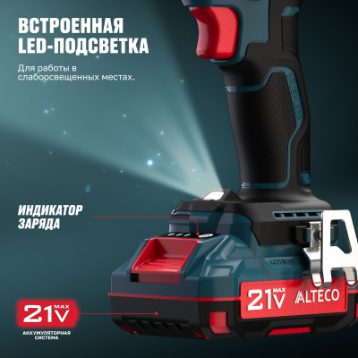 Бесщеточная аккумуляторная ударная дрель шуруповёрт ALTECO CD 21-45 71403