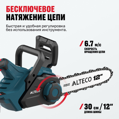 Аккумуляторная цепная пила ALTECO CCS 21-30 Solo 78140