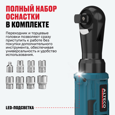 Аккумуляторная трещотка ALTECO CW 21-75 Solo 78084