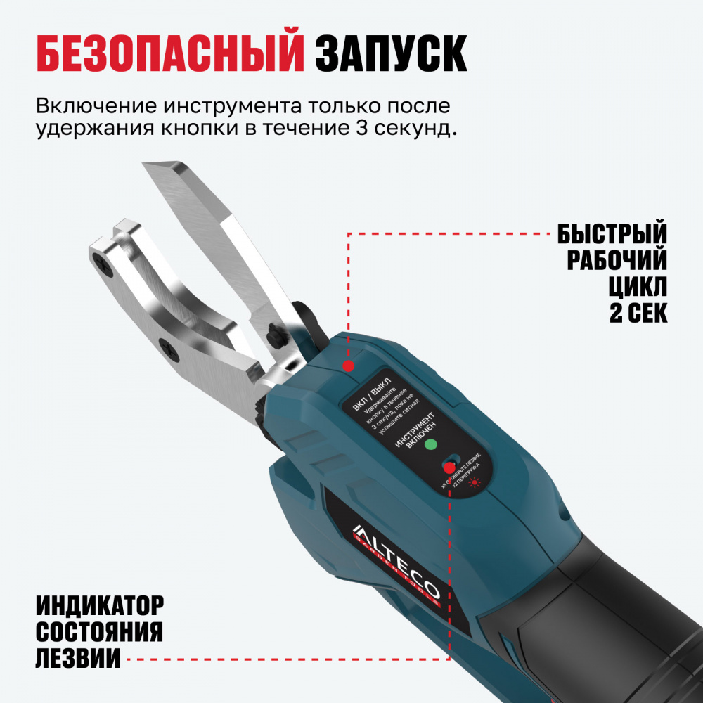 Бесщеточный аккумуляторный труборез ALTECO CPT 21-42 BL Solo 84049
