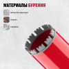 Алмазная коронка ALTECO 180x350 мм BT 13232