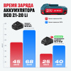Аккумулятор ALTECO BCD 21-20 Li 75412