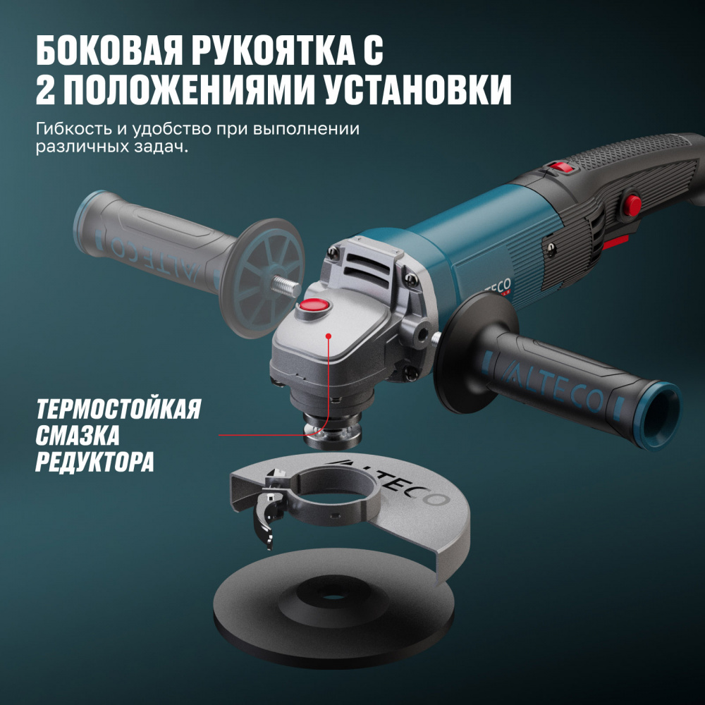 Угловая шлифмашина ALTECO AGH 1100-125 E HEAVY DUTY 61286