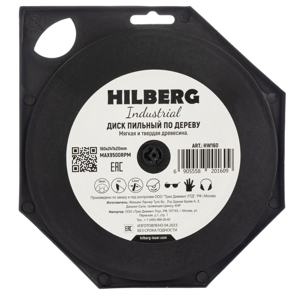Диск пильный Hilberg HW160 (160x20x24Т) Industrial Дерево