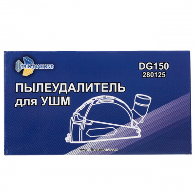 Пылеудалитель на УШМ Trio-Diamond DG150 для отрезных работ