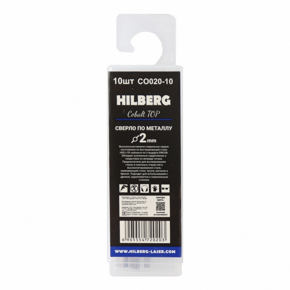 Сверло Hilberg CO020-10 2.0*49(24) мм по металлу Cobalt 5% TOP, 10 шт