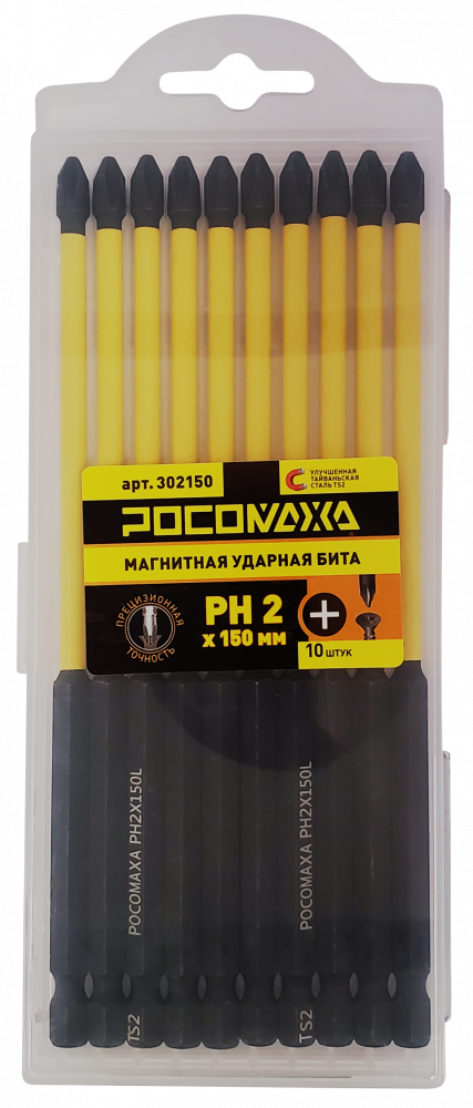 Магнитная ударная бита PH 2x150мм (10 шт./уп) "РОСОМАХА"