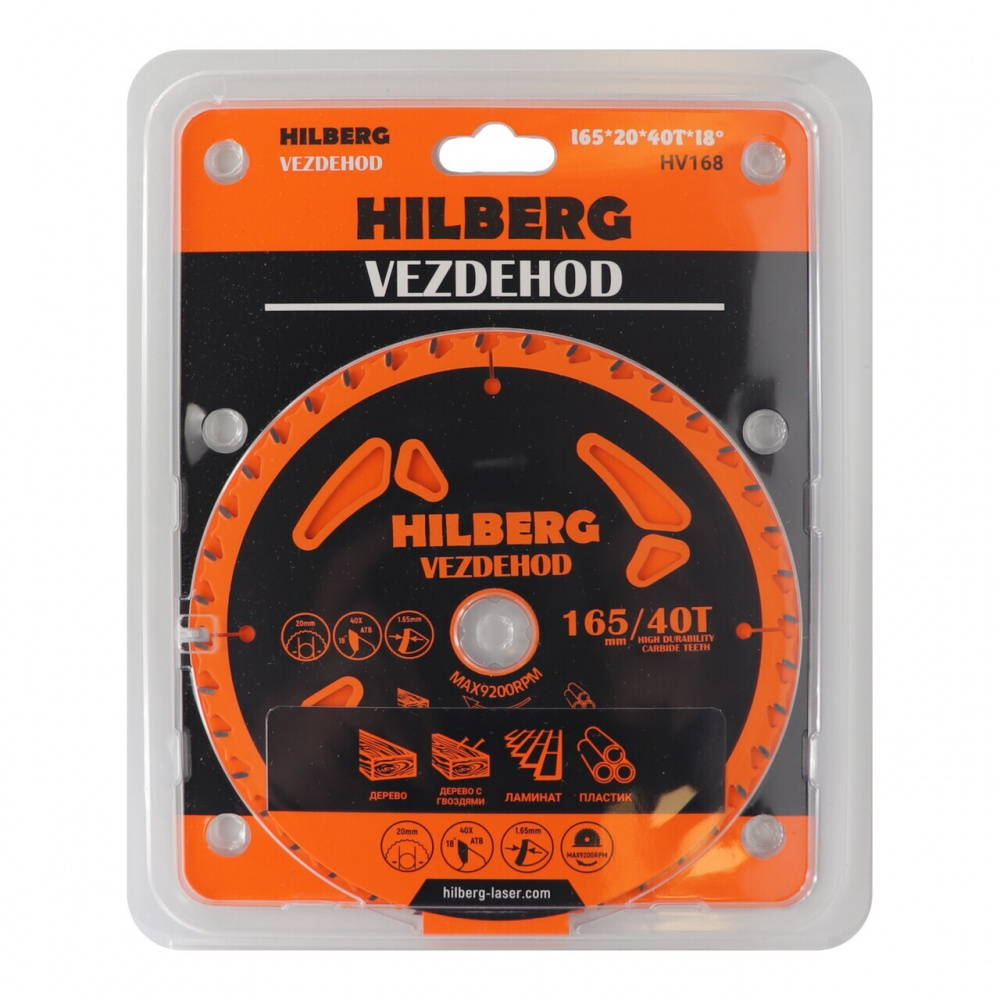 Диск пильный Hilberg HV168 (165х20х40Тх18º) Vezdehod
