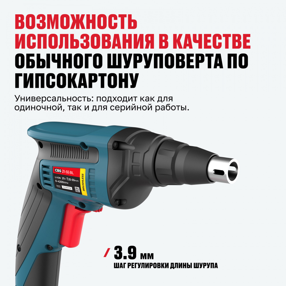 Бесщеточный аккумуляторный ленточный шуруповерт для гипсокартона ALTECO CBS 21-55 BL Solo 78004