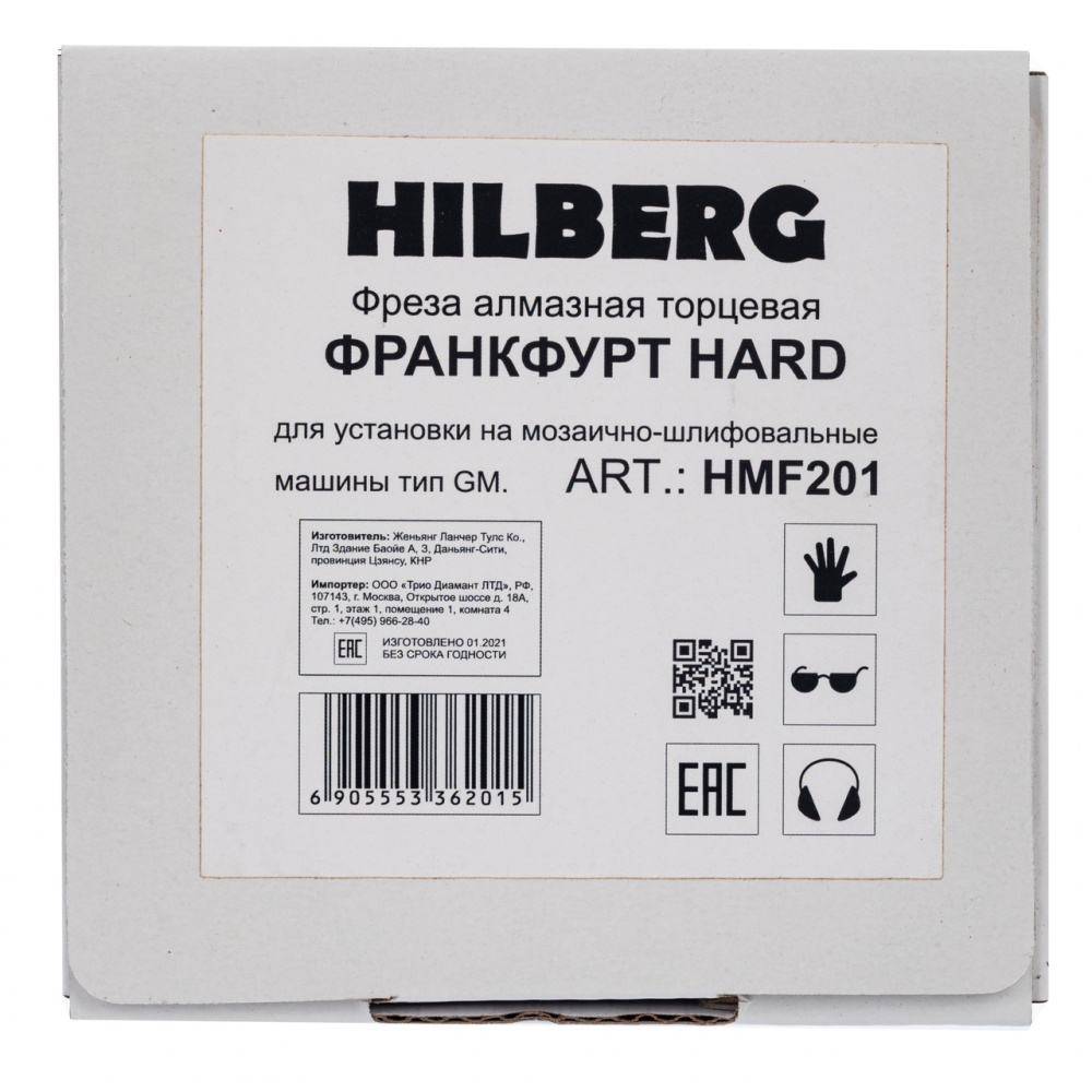 Фреза алмазная франкфурт Hilberg HMF201 Hard