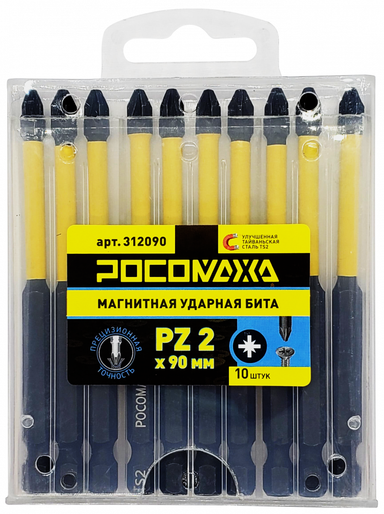 Магнитная ударная бита PZ 2x90мм (10 шт./уп) "РОСОМАХА"