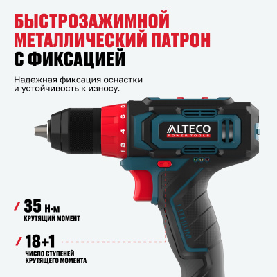 Аккумуляторная дрель шуруповёрт CD 21-35 X2 ALTECO 78075