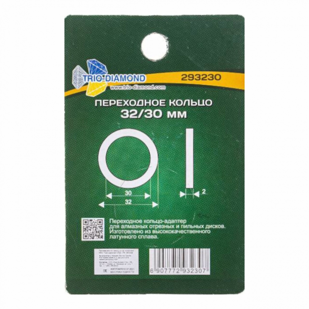 Кольцо переходное Trio-Diamond 293230 (32/30)