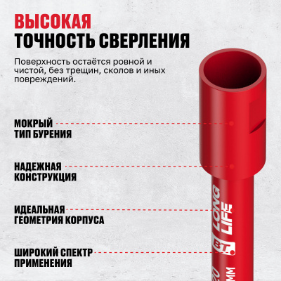 Алмазная коронка ALTECO 20x370 мм BT 25104