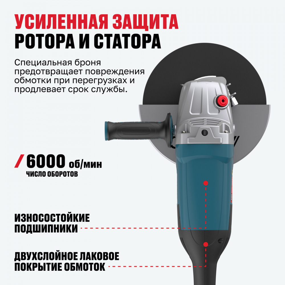 Угловая шлифмашина ALTECO Heavy Duty AGH 2600-230 S 61289
