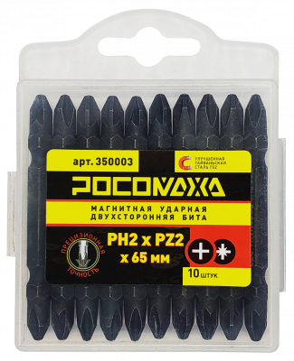 Магнитная ударная двухсторонняя бита PH2xPZ2x65мм (10 шт./уп) "РОСОМАХА"